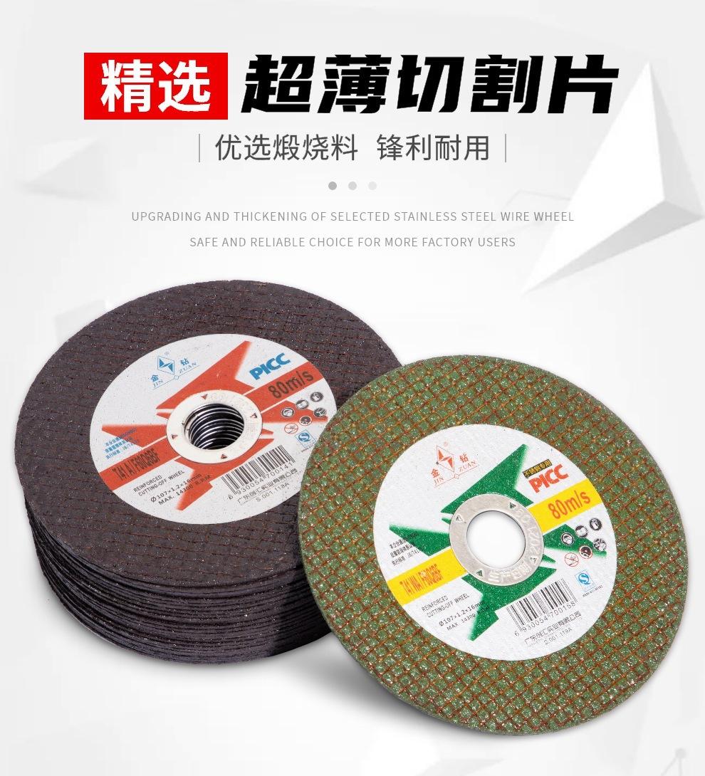 金钻小切割片详情页07.jpg