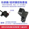 Módulo de Tiempo Micro Pequeño Sensor Disparador Válvula Solenoide Contactor Interruptor Fotoeléctrico Módulo de Relé
