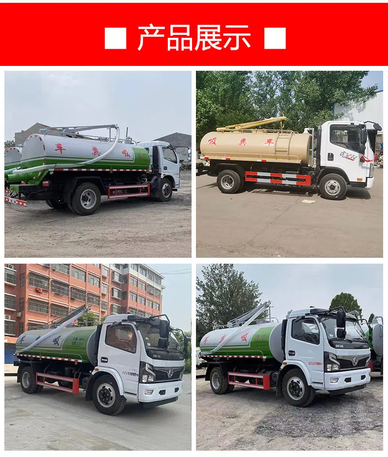 吸污车吸粪车-详情_06
