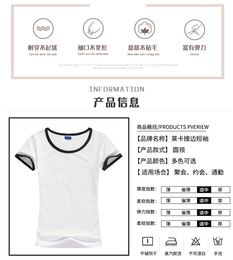 莱卡撞边短袖_02.jpg