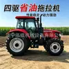 Trator agrícola com rodas para arar terras agrícolas, preparo do solo com cultivador rotativo e transporte, trator a diesel de quatro rodas, cultivador agrícola de pequena escala