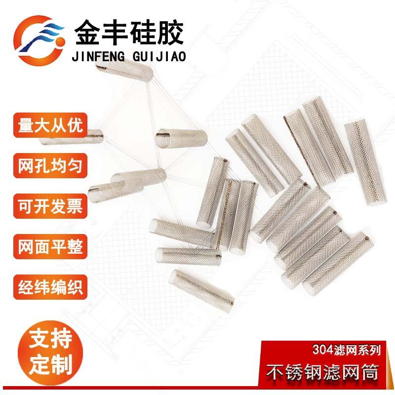 网筒11.jpg