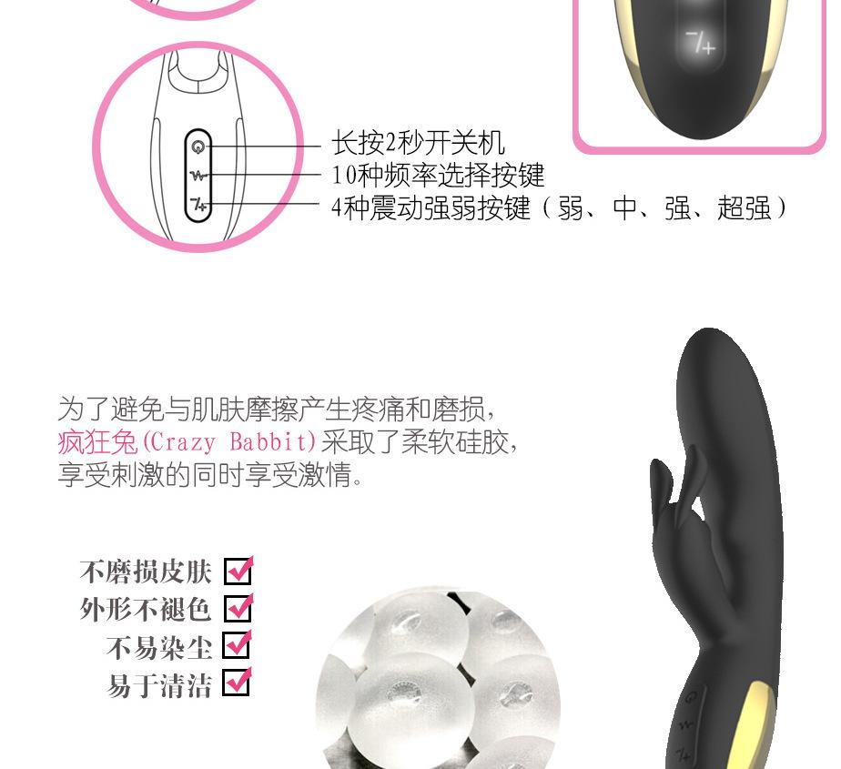 详情3安芮疯狂兔震动棒多频强震AV棒G点按摩棒女用自慰器成人