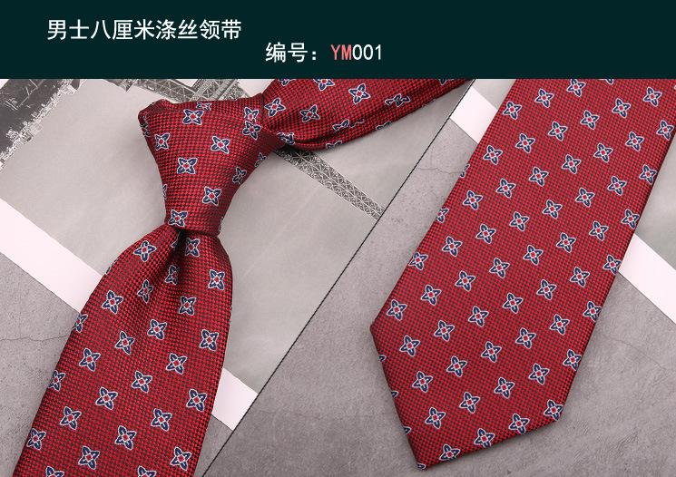 领带001