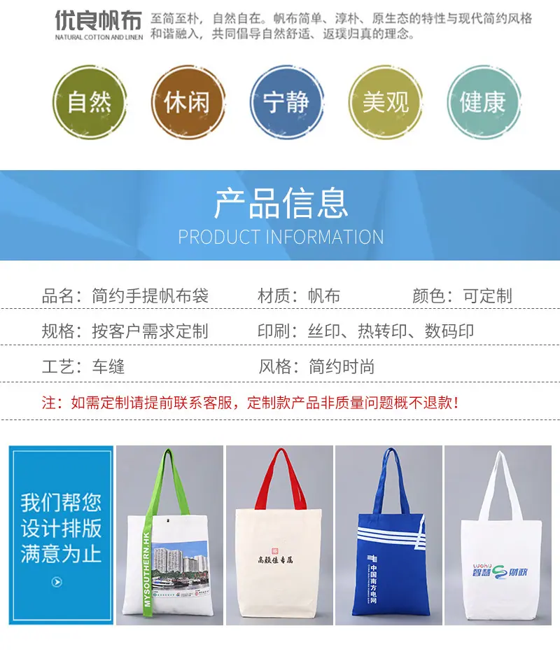 九福帆布详情页_03.jpg