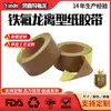 Fabricante fornece fita de Teflon de alta temperatura de grau de exportação, disponível em qualquer tamanho, durável, vedante, resistente a altas temperaturas, resistente ao desgaste e resistente a rasgos.