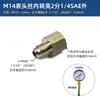 Adaptador Macho a Hembra, Tubería de Llenado de Flúor y Líquido para Refrigeración, 1/4 de Pulgada Macho a Hembra, Adaptador de Conversión Macho a Hembra