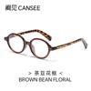 ZHANG Yuanying Mismo Estilo Gafas de Nerd para Mujer Modernas Retro Marco Pequeño Ins Alto Sentido Oval Carey Marco de Gafas