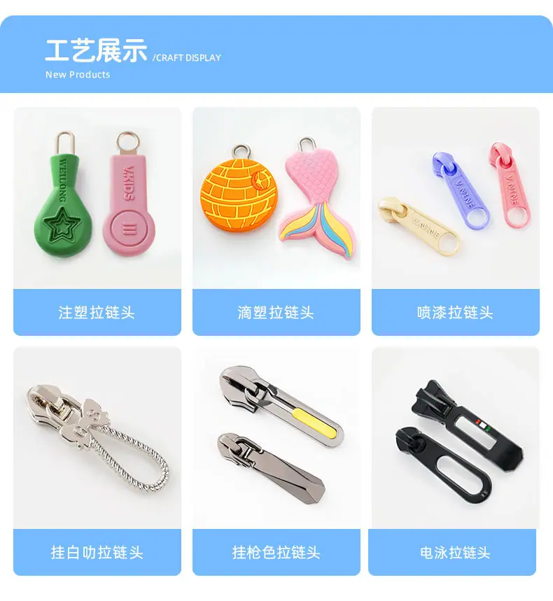 拉链头08详情页_06.jpg