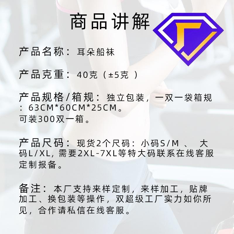 耳朵船袜.jpg
