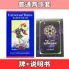 Popular Waite Tarot Card Principiante Principiante's Principiante's Principiante's Principiante's Principiante's Principiante's 78 Tarot Clásico Versión China e Inglesa Juego de Mesa Cartas