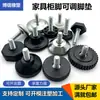 Patas de Soporte para Muebles Ajustables con Tornillo M8, Pies Ajustables para Suelo, Almohadillas para Patas de Mesa, Pies con Ajuste de Altura, Pies Antideslizantes para Estanterías