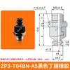 Boquilla de succión de ventosa para manipulador industrial SMC ZP3-T04B/T06B/T08B/T10B/T13/16B-A5