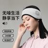 Máscara de Ouvido com Isolamento Acústico Máscara de Olhos Cobertura de Ouvido Integrada Cobertura de Ouvido para Dormir de Lado Proteção Artefato de Isolamento Acústico para Dormir Artefato de Ouvido para Dormir