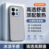 Funda protectora para teléfono Huawei Enjoy 90 Plus, cubierta protectora, disipación de calor, accesorios para teléfono móvil, carcasa de teléfono estilo Ins