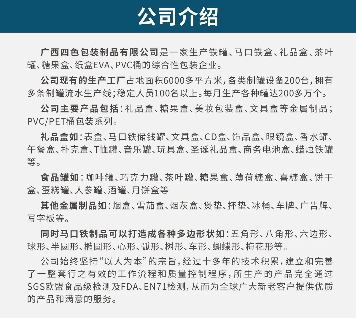 6冰桶详情公司介绍