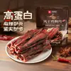 Bestore Pechuga de Pollo Secada al Aire 70g Tiras de Pollo, Snack Picante Masticable y Alto en Proteínas para Saciar Antojos