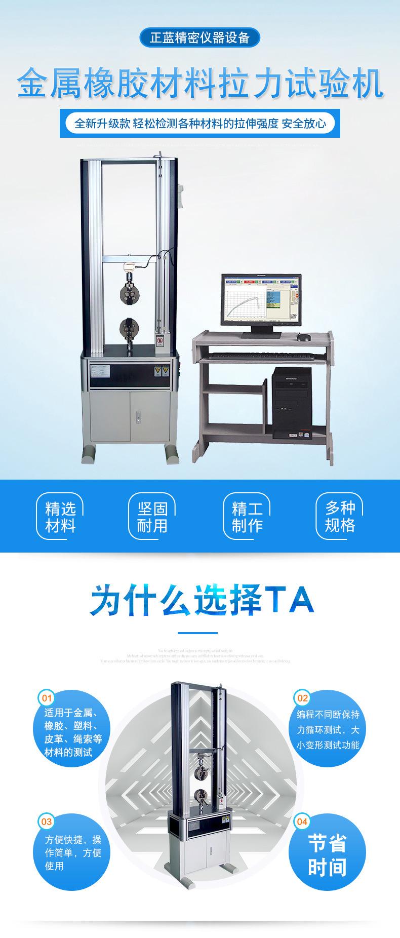 金属橡胶拉力试验机_01