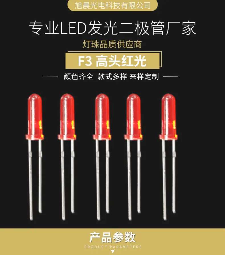 旭晨详情F3高头.jpg