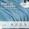 Juego de Cuatro Piezas de Colcha de Seda Helada Refrescante para Verano, Colcha Delgada de Verano para Dormitorio de Estudiante, Núcleo de Colcha para Aire Acondicionado Lavable a Máquina