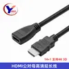Cable de Extensión HDMI 3D HDMI Macho a Hembra TV Computadora Cable de Conexión de Datos de Video de Alta Definición Cable HDMI de Alta Definición