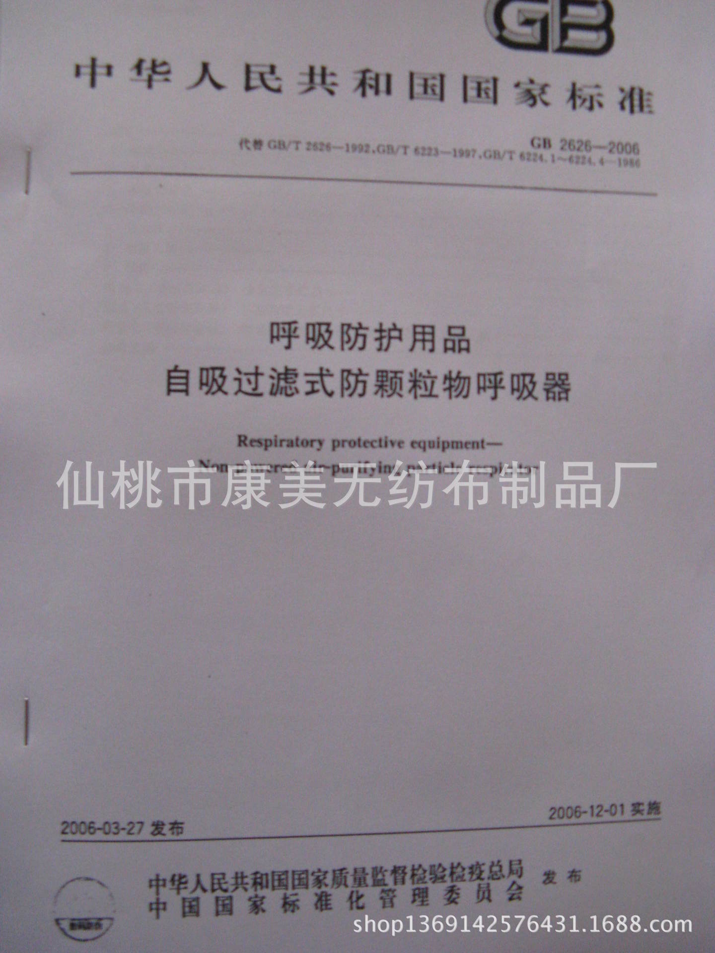 质量证书