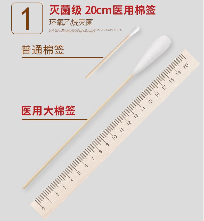 海氏海诺大棉签_04