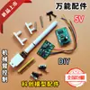 Varilla eléctrica de empuje y tracción de 5V CC, varilla telescópica, accesorios para modelos DIY, soporta movimiento hacia adelante y hacia atrás con una carrera de 5 cm-10 cm