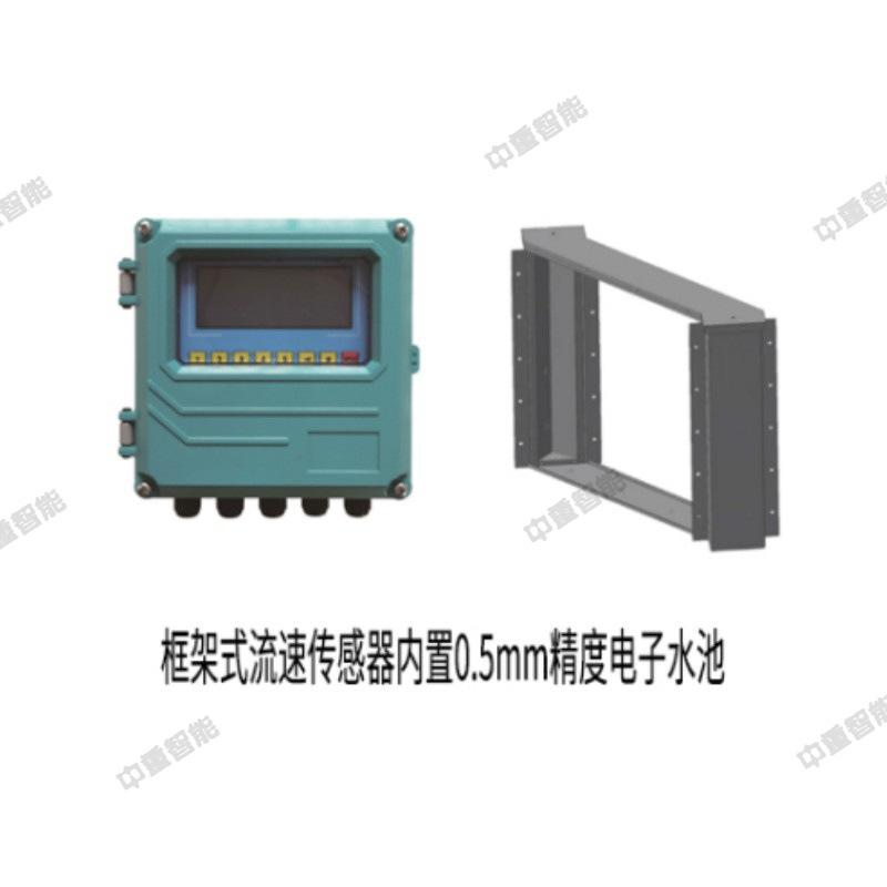 框架式时差法超声波明渠流量计