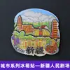 Serie de Imanes para Refrigerador de Xizang, Mongolia Interior, Qinghai, Xinjiang, Ningxia, Pegatinas Decorativas Magnéticas de Madera Creativas, Souvenirs de Viaje
