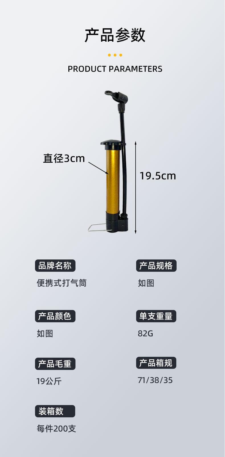 便携式气筒详情_05.jpg