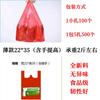 Saco plástico vermelho espessado tipo sacola colete atacado pequeno e médio portátil descartável embalagem para frutas e vegetais sacola de conveniência