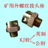 Base de Conector KJ10 14/16/18/20/22