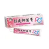 Crema Antibacteriana Bangfuke Yinshuang 18g, Crema Antibacteriana de Uso Externo para Zonas Íntimas, Directo de Fábrica, Soporta Personalización al por Mayor