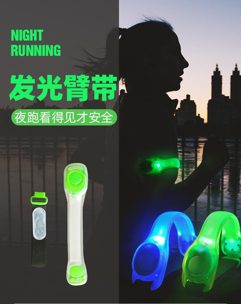 AYLED硅胶臂带三种颜色改色后_01