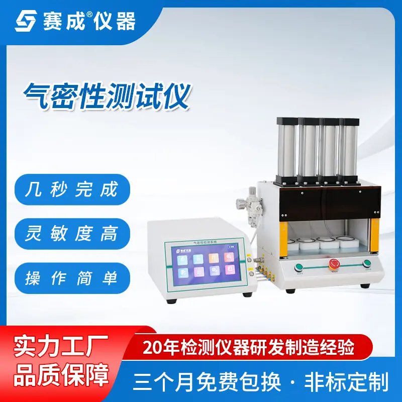 DP-100气密性测试仪1.jpg