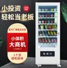 Máquina expendedora de autoservicio de bebidas Hualang Máquina expendedora pequeña no tripulada Escanear código Máquina expendedora inteligente de alimentos Fabricante
