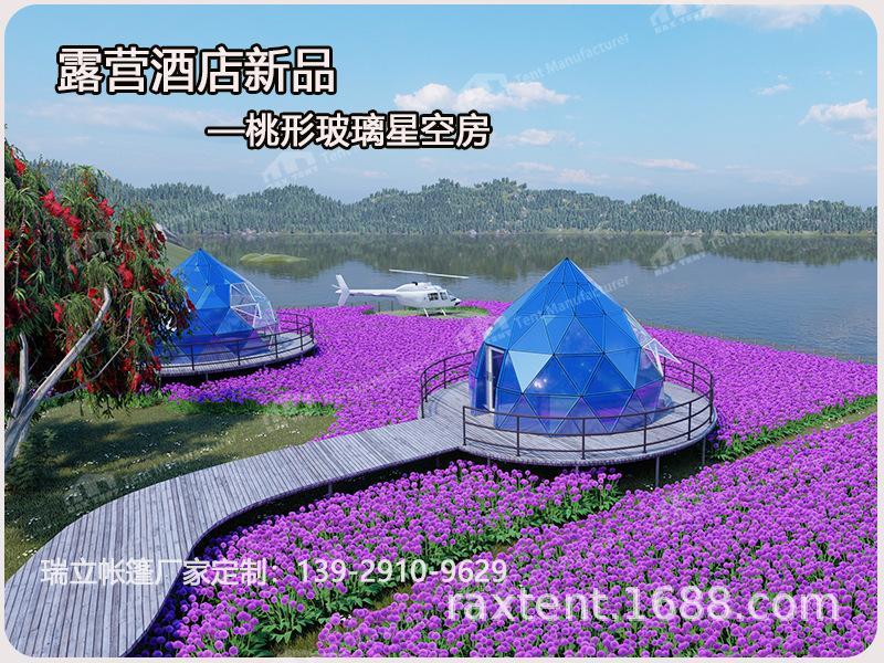 蓝色桃形玻璃星空房-05.jpg