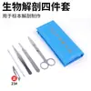 Kit de disección de 7 piezas Kit de disección biológica Aguja de disección Tijeras Herramientas Equipo de enseñanza para experimentos de biología de secundaria Venta al por mayor