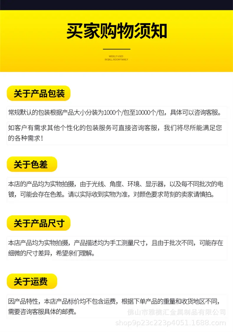 撞钉详情页 - 副本 (5)