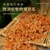 Camarón seco dorado sin arena, adecuado para uso doméstico en sopas, gachas, salteados y para realzar el sabor de los mariscos