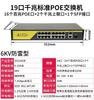 Protección contra rayos de 6Kv Switch PoE Estándar Gigabit de 4/8/10/16/24 Puertos Switch PoE Inteligente AI