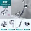 Lavabo de baño grifo universal burbujeador extensor cabezal anti salpicaduras boquilla universal salida de agua de doble modo