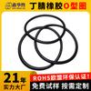 O-Ring de Caucho Nitrilo al por Mayor de Alta Calidad Sello de Goma Impermeable y Resistente a Altas Temperaturas Sello de Silicona Anillo de Caucho Fluorado Resistente al Desgaste
