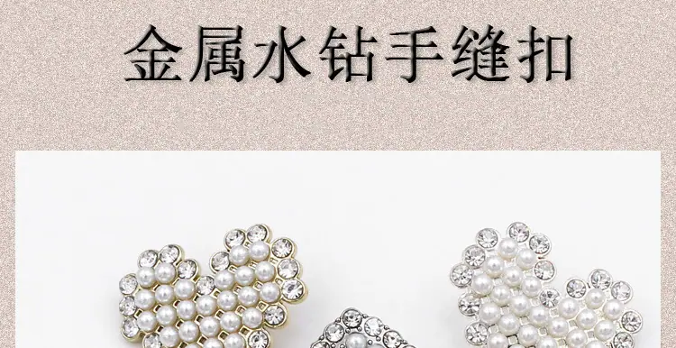 心形钻扣