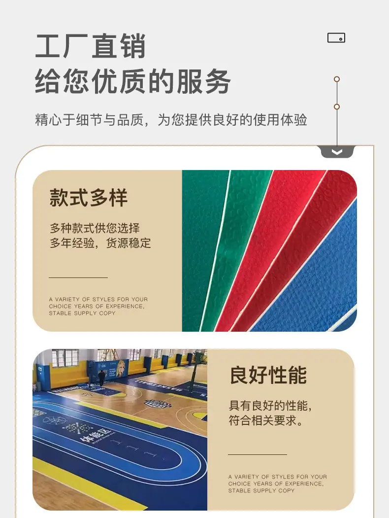 PVC运动地板_07.jpg