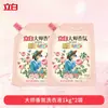 Detergente para Roupas Liby Master Fragrance Caixa Fechada Atacado Fragrância Duradoura Dormitório Estudantil Uso Doméstico Oferta Especial Produto Original Oficial