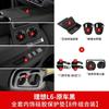 Adecuado para el paquete de accesorios interiores de almohadilla de silicona de carga inalámbrica L6/L7/L8/L9 ideal para el control central del automóvil, suministros especiales.