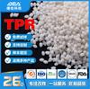 Partículas de material TPR 0-90A TPR modificado resistente a los arañazos y al desgaste moldeo rápido tacto agradable se puede imprimir resistencia a altas y bajas temperaturas