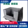 Caja de Enclosure de Plástico Impermeable tipo Panal con Tapa, Caja de Enclosure de Plástico Plegable Grande Resistente al Desgaste para Coche